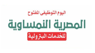الشركة المصرية النمساوية للخدمات البترولية