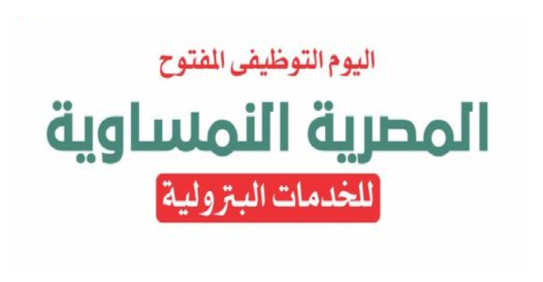 الشركة المصرية النمساوية للخدمات البترولية