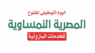 الشركة المصرية النمساوية