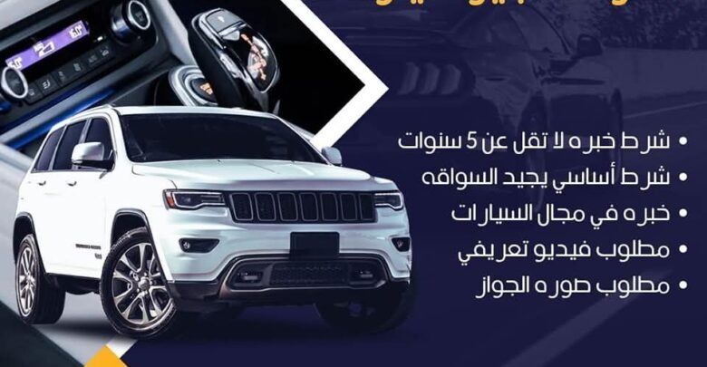 مشرف تأجير سيارات