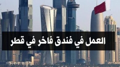 فندق فاخر في قطر