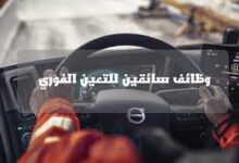 مطلوب سائق للعمل في الأردن